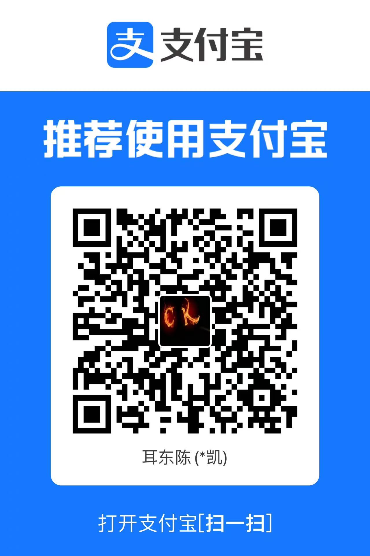支付宝打赏