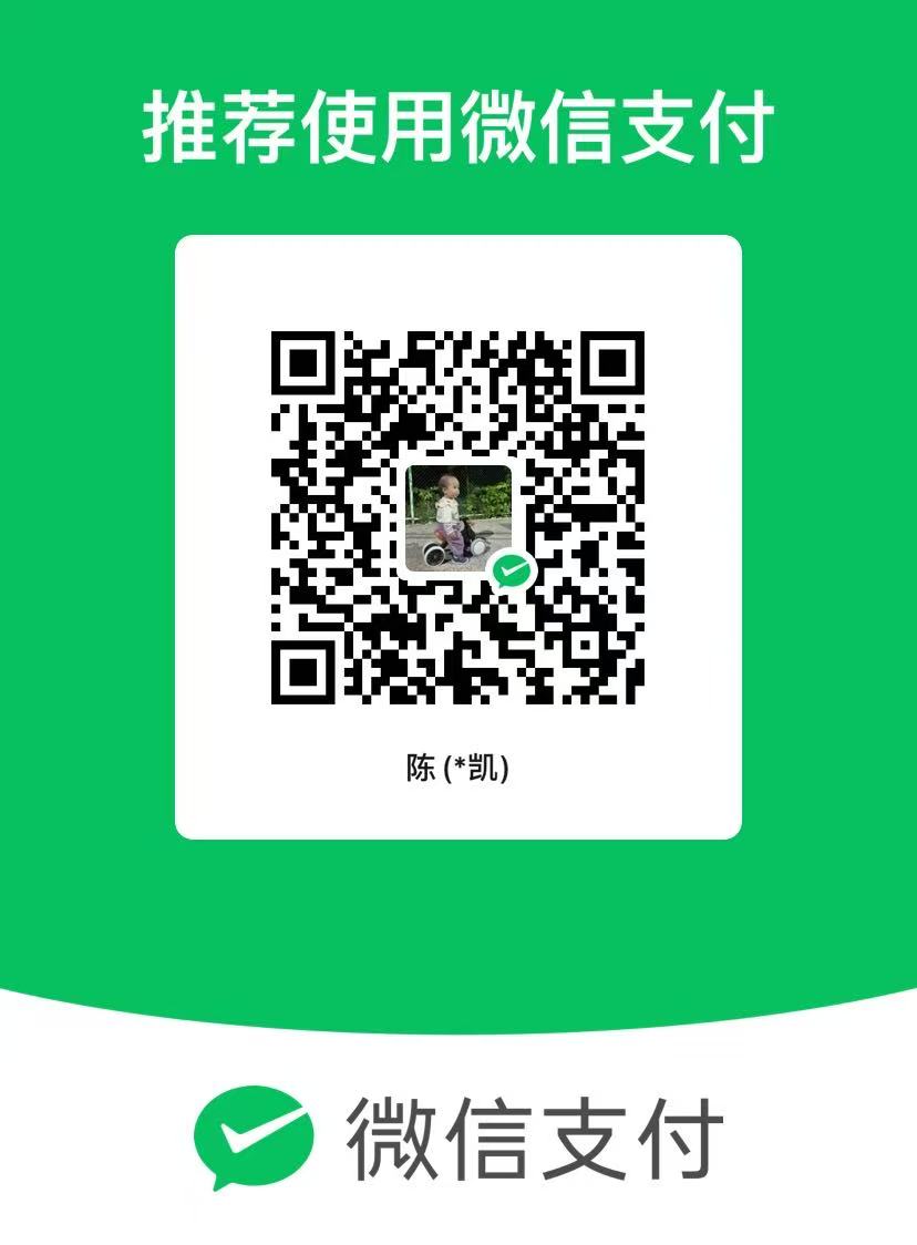 微信打赏